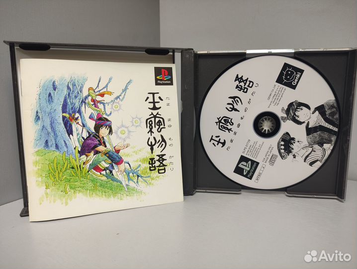 Tamamayu Monogatari (ntsc-J) PS1