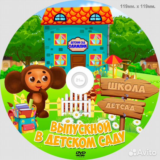 Детсады. Утренники. Выпускные. Школы. Торжества