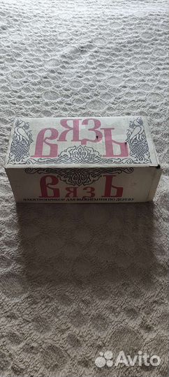 Выжигатель по дереву