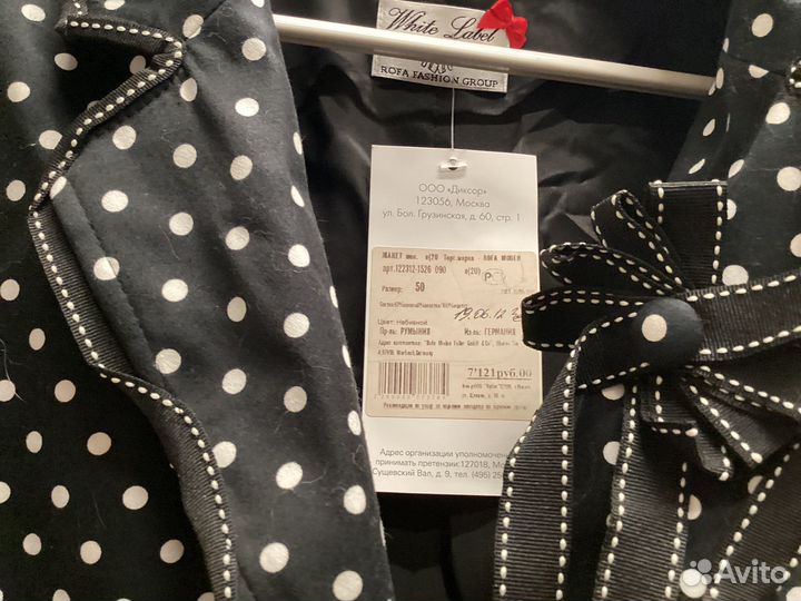 Пиджак (жакет) женский Германия, р.50