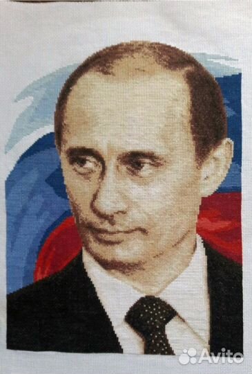 Вышивка крестиком Президент В. В. Путин