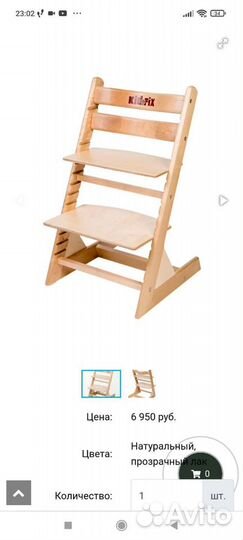 Растущий регулируемый детский стул kid-fix