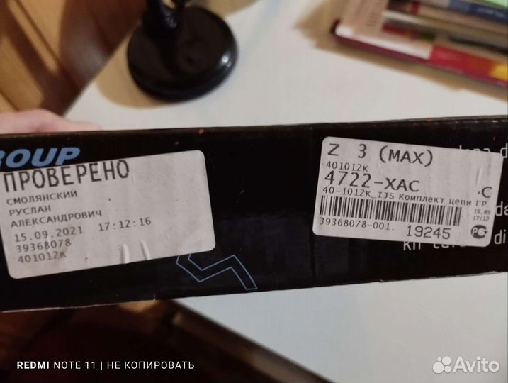 Рем комплект грм для Ситроен С4