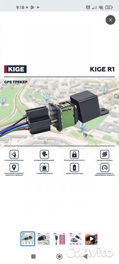 Gps трекер для автомобиля