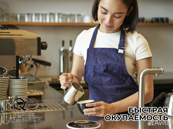 Успех начинается с QuickQuench