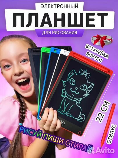 Графический планшет для рисования детям