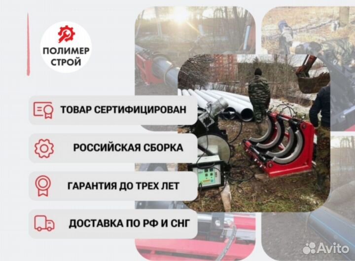 Стыковой сварочный аппарат