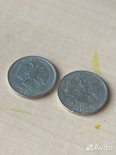 Монета 1 рубль 1997