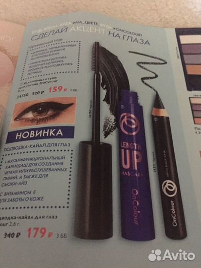 Карандаш для глаз