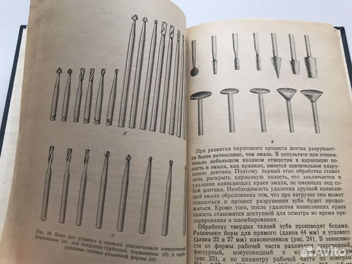 Книга Терапевтическая стоматология 1975 г