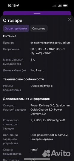 Автомобильное зарядное устройство USB Type-С