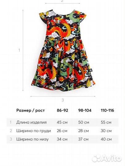 Новое Платье happy baby 86-92