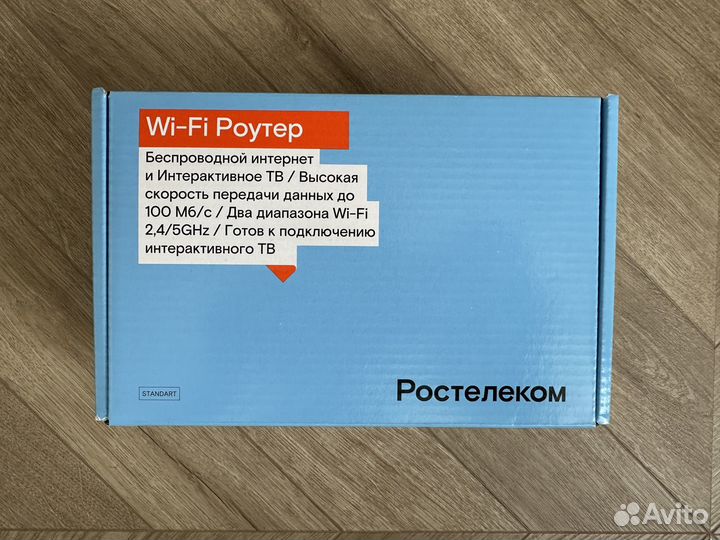 Wi fi роутер