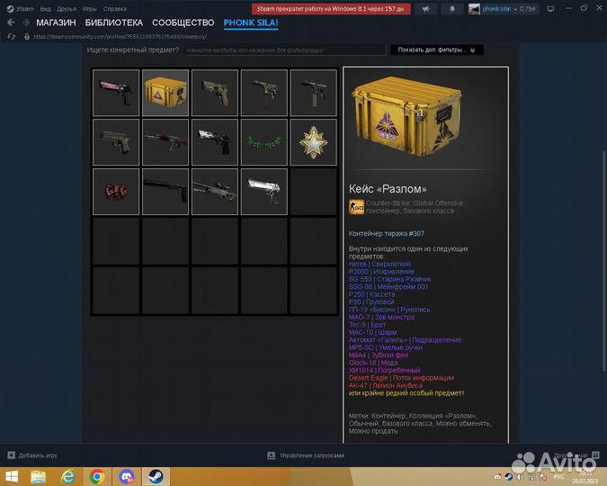 Продажа скинов кс го