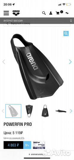 Ласты arena powerfin PRO