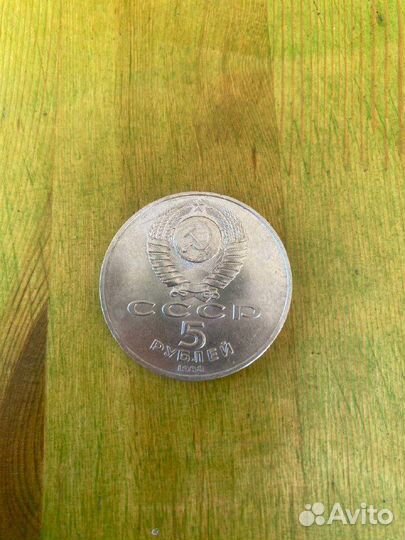 Юбилейные монеты СССР