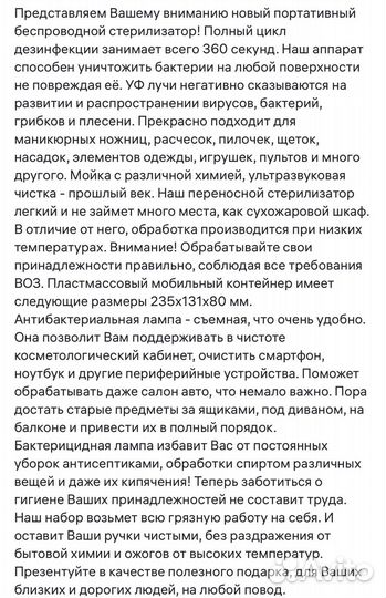 Уф стерилизатор для дезинфекции