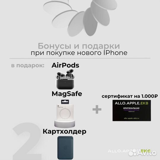 iPhone 15 Pro Max, 256 ГБ