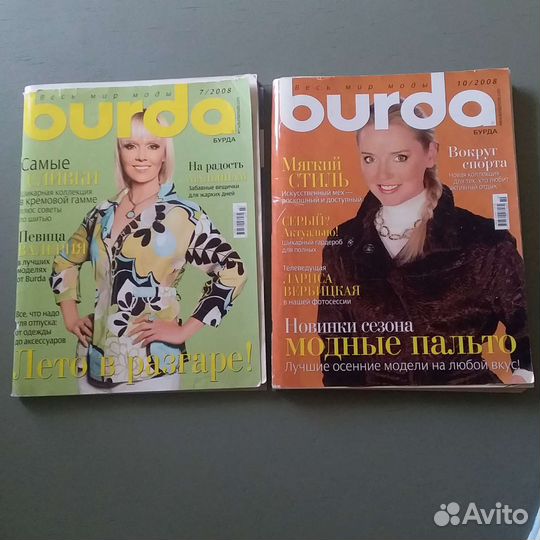Журналы Burda