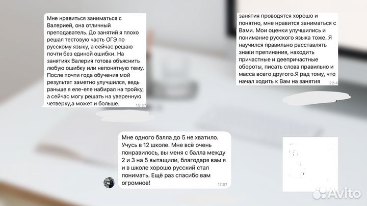 Репетитор по русскому языку егэ/огэ