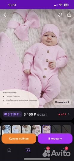 Комплект на выписку для девочки