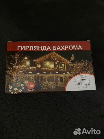 Гирлянда уличная бахрома 12 метров