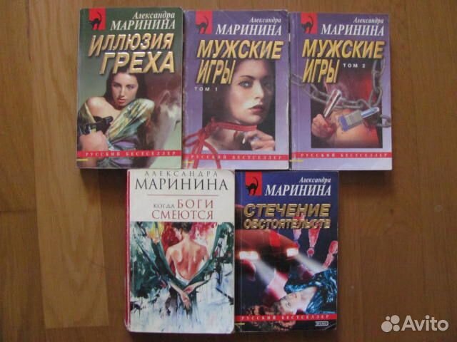 Маринина книги отзывы. Список книг Александры Марининой.