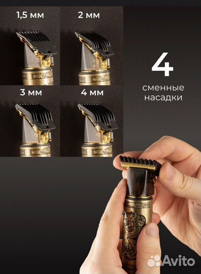 Электробритва тример мужской для бороды и усов