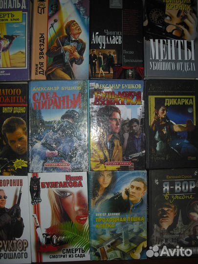 Криминальные романы, детективы