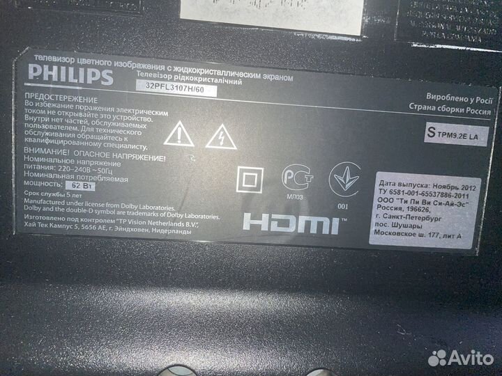 LED Телевизор Philips 32, кронштейн