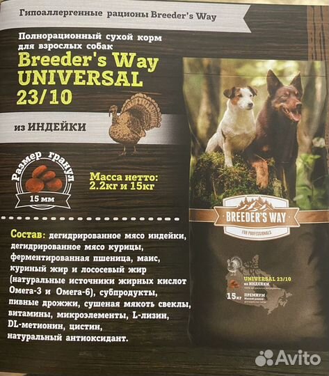 Сухой корм для собак Zoogurman Universal 23/10