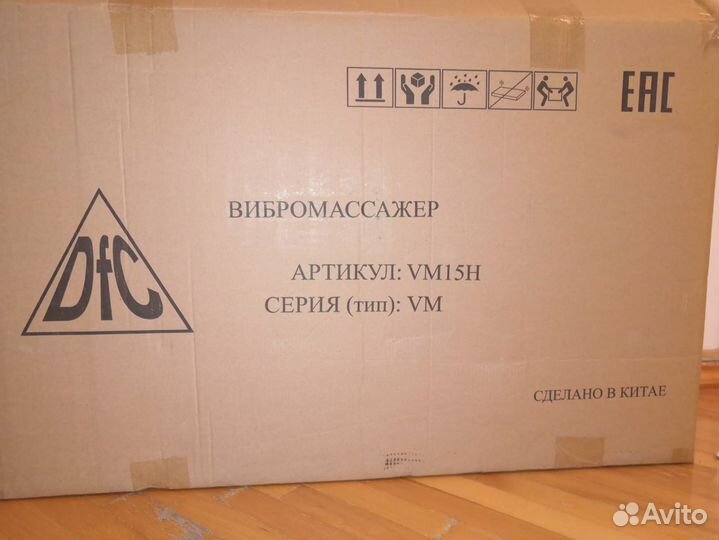 Вибромассажёр для тела