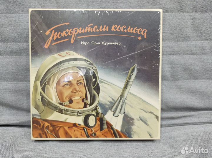 Настольная игра Покорители космоса