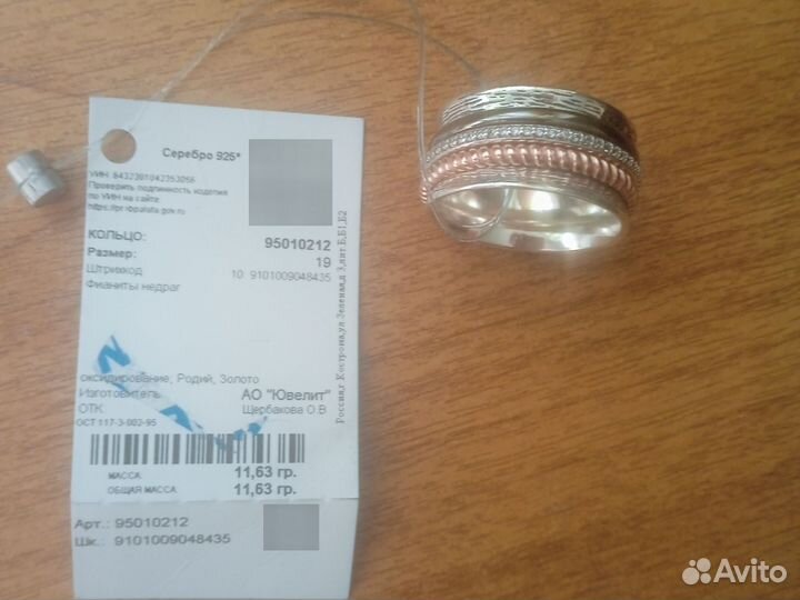 Серебряное кольцо с фианитом