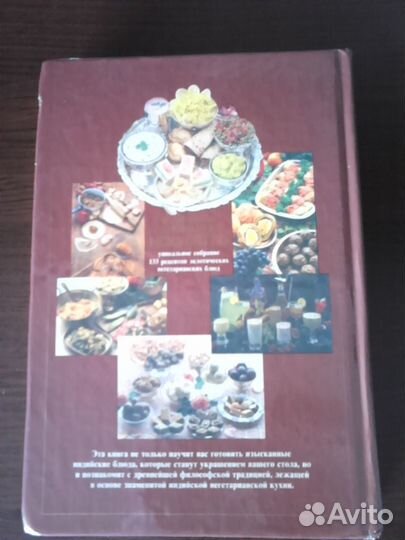 Ведическое кулинарное искусство Адираджа дас