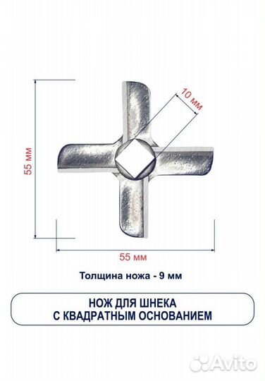 Нож для мясорубки zelmer, Bosch, Moulinex