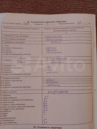 2-к. квартира, 48,6 м², 4/4 эт.