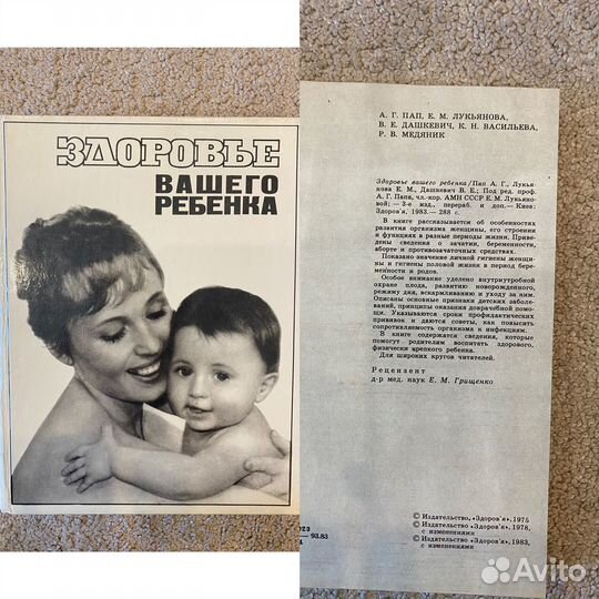 Питание бренд здоровье пение Бильжо Гражданин