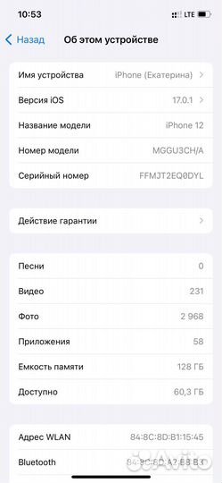 iPhone 12, 128 ГБ