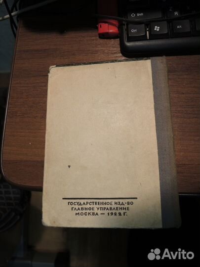 Ромэн Роллан 