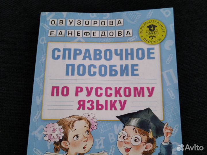 О. В. Узорова 