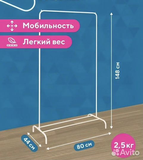 Вешалка напольная металлическая