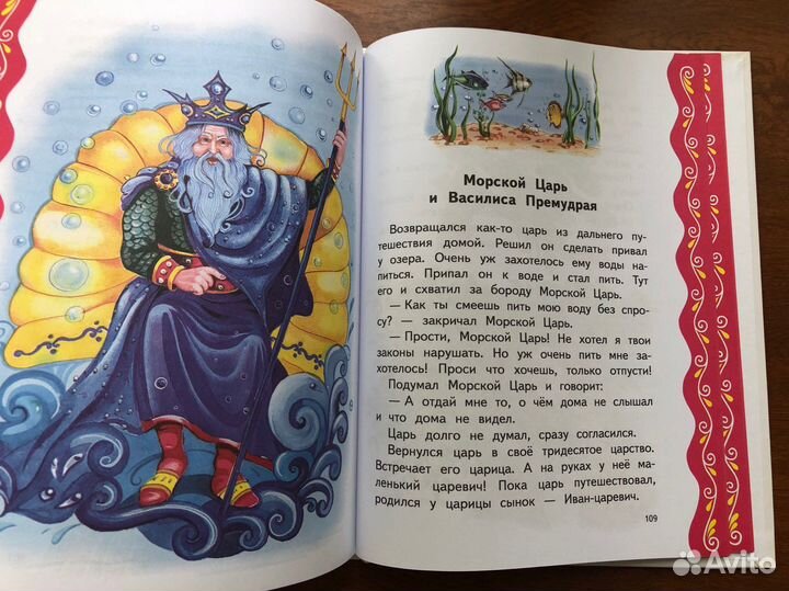 Книга сказки для девочек