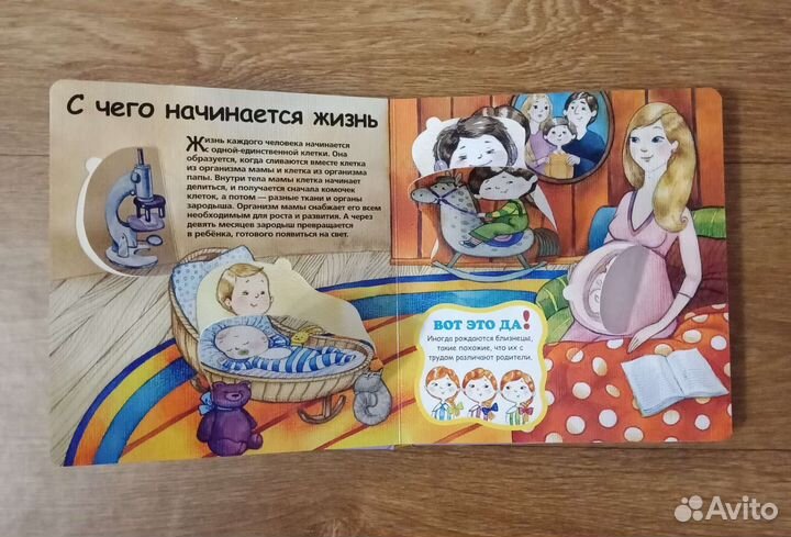 Детская энциклопедия