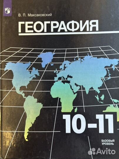 Учебники за 10 класс лицей забгу