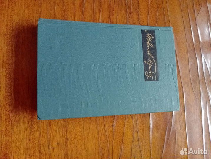 А.С.Новиков-Прибой 5 томов