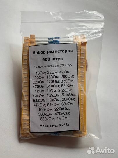 Набор резисторов 600шт (30 видов в наборе)