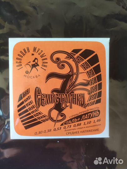 Комплект струн для 7-струнной акустической гитары