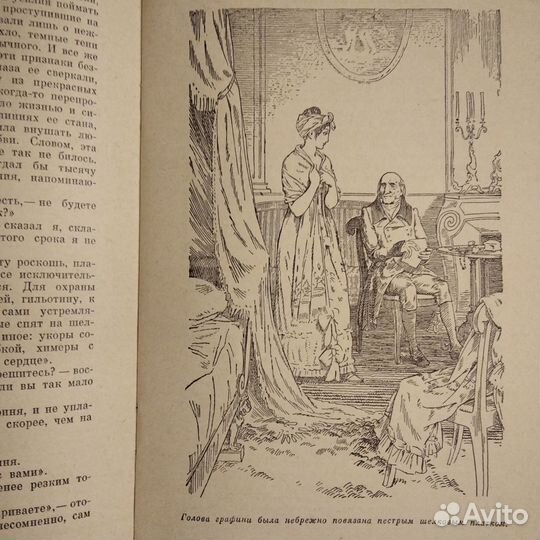 Оноре де Бальзак Гобсек