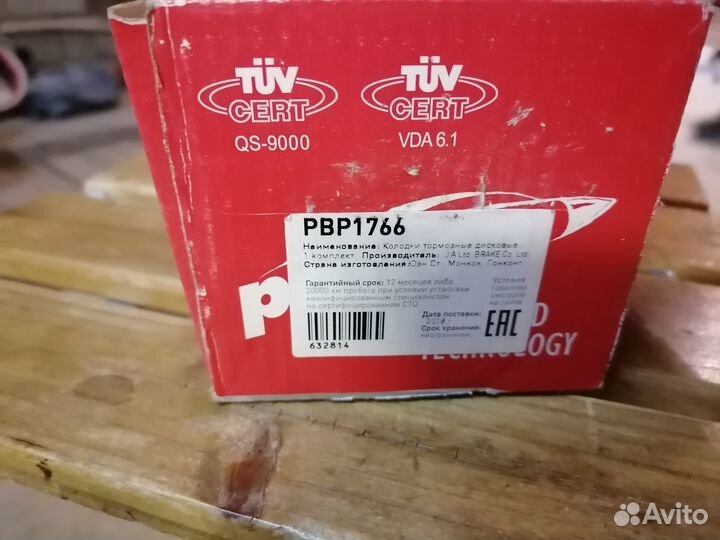 Колодки тормозные задние дисковые